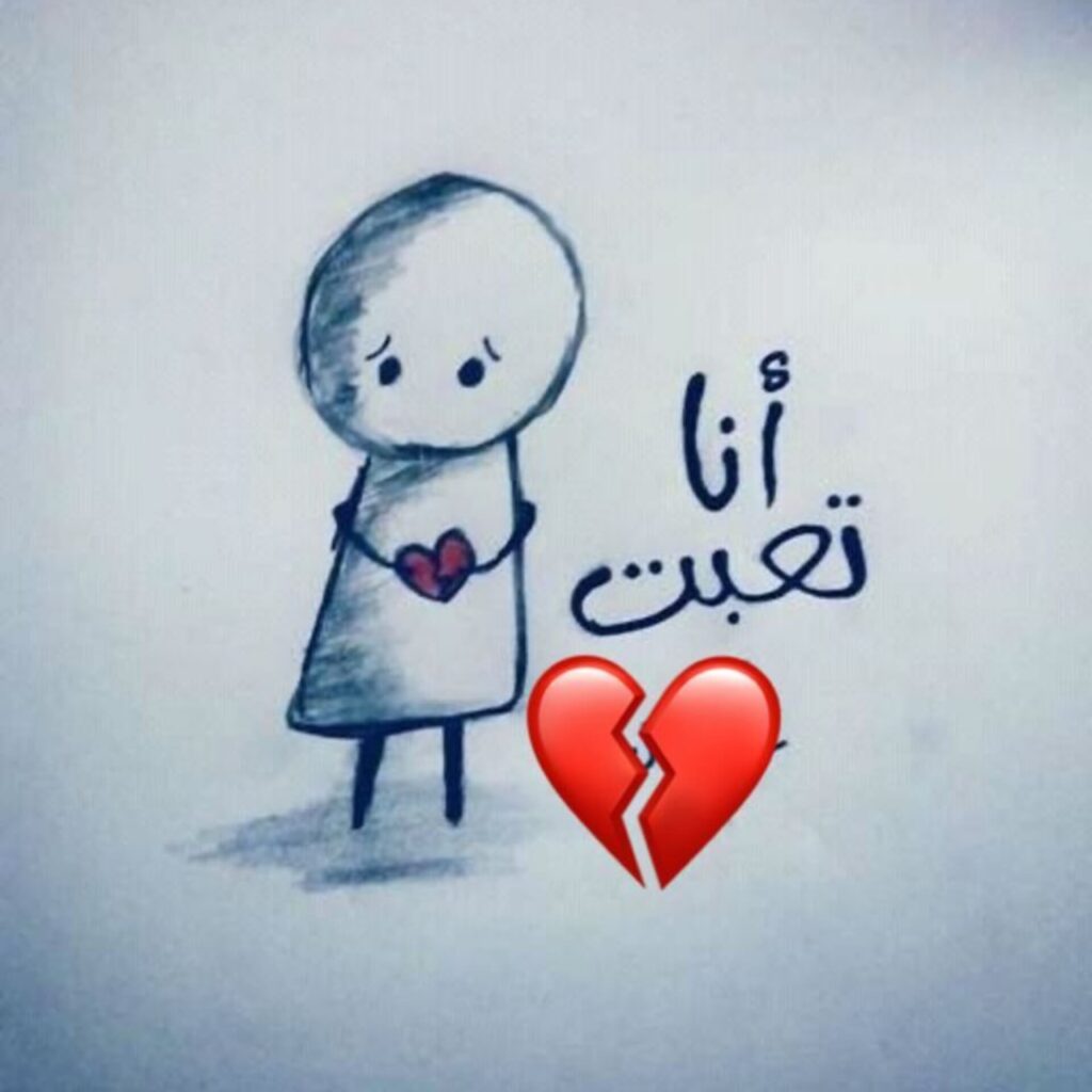 Sad DP for WhatsApp