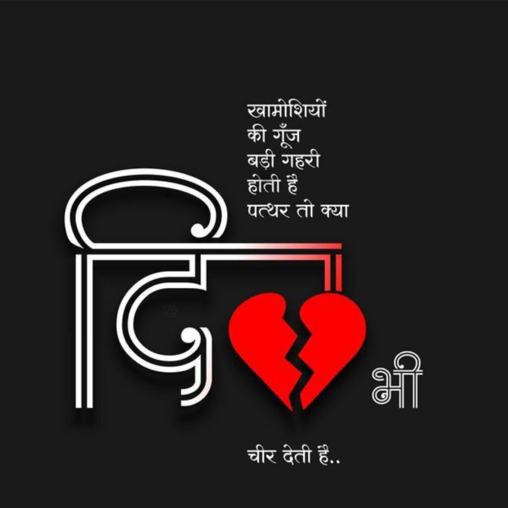 Broken Heart DP for Instagram
