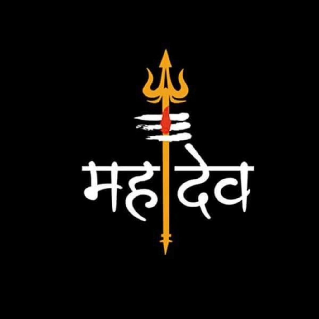 I love Mahadev DP for WhatsApp
